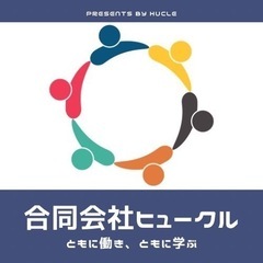 ✨現場作業スタッフ･従業員募集✨