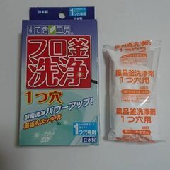 風呂がま洗浄剤  ※一つ穴専用です