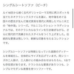 マルニモッコ シングルソファー