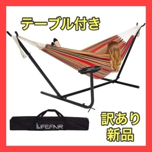 【新品】ハンモック 室内 室外 兼用 ダブルサイズ