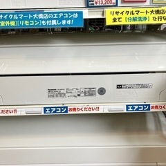 ⭐️美品⭐️2018年製 Panasonic 2.2kw ルームエアコン CS-J228C-W 8630
