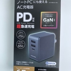 超急速充電！AC充電器