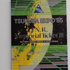 TSUKUBA EXPO'85  Memorial TicketⅢ