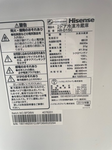 3か月間保証☆配達有り！16000円(税別）ハイセンス 2ドア冷蔵庫 150L  