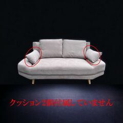 【新品】170㎝幅 ロー/ハイ兼用 3人掛け ソファ アウトレット 3325