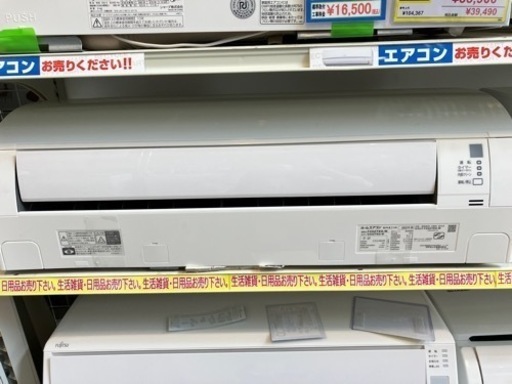 ⭐️高年式⭐️2022年製 DAIKIN 2.5kw ルームエアコン F25ZTES ダイキン 8446