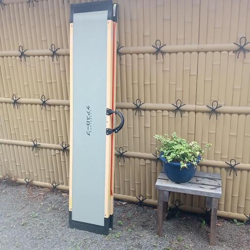 ケアスロープ