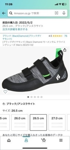 未使用ブラックダイヤモンド] Black Diamond モーメンタム クライミングシューズ