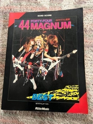お買い上げありがとうございました44マグナム バンドスコア❗️絶版❗️
