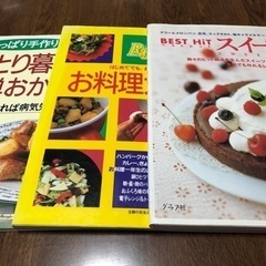 料理本・お菓子本