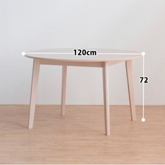 ラウンド ダイニングテーブル 円形 手渡し限定