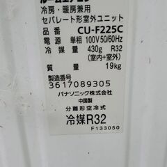 Panasonicルームエアコン2.2キロ2015年。