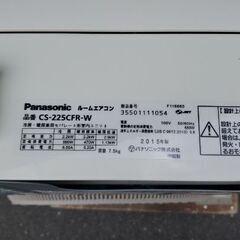 Panasonicルームエアコン2.2キロ2015年。