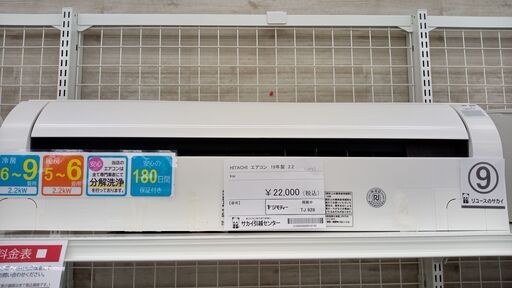 ★ジモティ割あり★ HITACHI ルームエアコン RAS-A22J 2.2kw 19 室内機分解洗浄済み TJ928