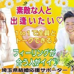 2023/6/18（日）15:20～【越谷】≪感染症対策済≫『同世代コン💕素敵な人と出逢いたい♪』《一人参加・初参加歓迎♪》【縁結び💘のジョイング】の画像