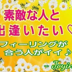 2023/6/18（日）15:20～【越谷】≪感染症対策済≫『同世代コン💕素敵な人と出逢いたい♪』《一人参加・初参加歓迎♪》【縁結び💘のジョイング】 - 越谷市