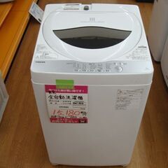 【店頭受け渡し】　東芝　全自動洗濯機　5.0kg　AW-5G6　...