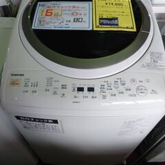 アウトレット品 東芝 洗濯機 ZABOON AW-8VM1 20...