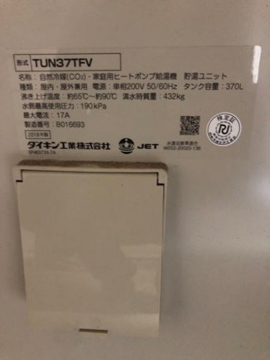 電気給湯器