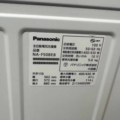 Panasonic 全自動洗濯機\u0026衣類乾燥機　セット売り