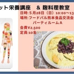 ダイエット栄養講座 & 麹料理教室