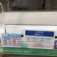 安心の6ヶ月保証付き‼︎【DAIKIN】壁掛けエアコン売ります‼︎