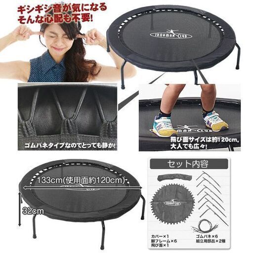 大型トランポリン IMC-27 組み立て済み 鉄人倶楽部 トランポリン48