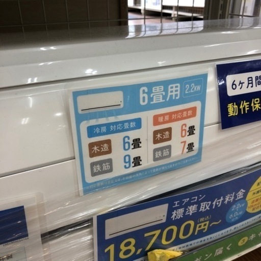 安心の6ヶ月保証付き‼︎【MITSUBISHI】壁掛けエアコン売ります‼︎