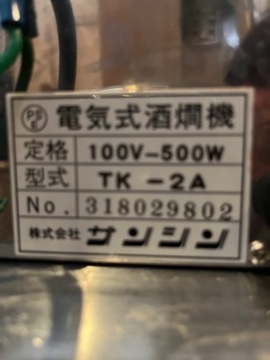 かんすけ　TK-2型