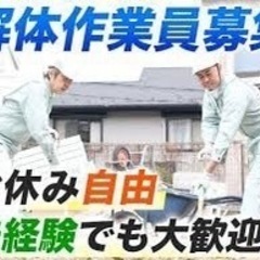 『今がチャンス‼︎採用率90％超え‼︎』#完全日払い『好きな時に...