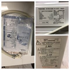  極美品2022年製4.5kg 全自動洗濯機 取扱説明書付 東芝 Wシャワー パワフル洗浄 ステンレス槽 TOSHIBA AW-45M9 