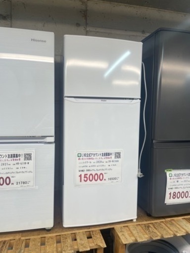 3か月間保証☆配達有り！15000円(税別）ハイアール2ドア冷蔵庫 130L 2020年製 ホワイト