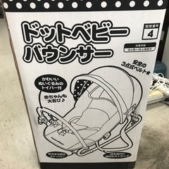 取引場所　南観音　K2305-745 西松屋　ドットベビーバウン...