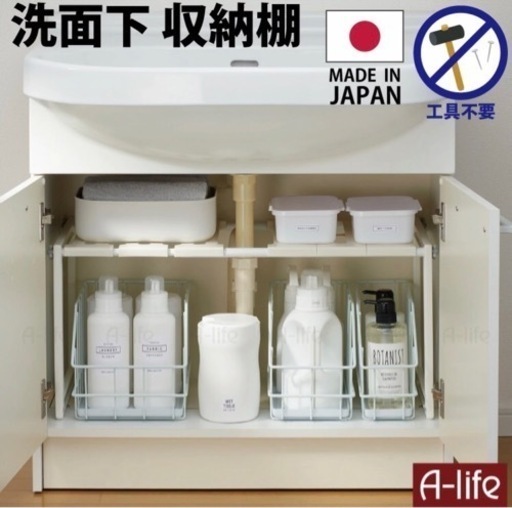 洗面所下収納　フリーラック