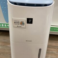 【6か月保証】SHARP(シャープ)の除湿器が入荷しました！