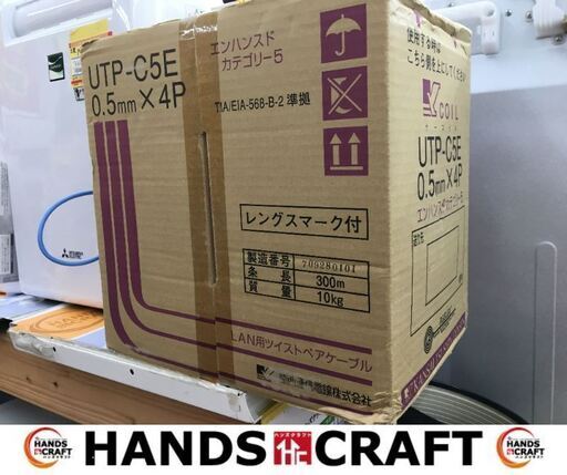 関西 UTP-C5E LANケーブル　未使用品　レングスマーク付　条長300Ｍ　質量10ｋＧ　【ハンズクラフト宜野湾店】