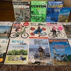 自転車関係雑誌。書籍多数！