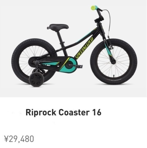 引渡し者決定/レア⭐︎補助輪つき　16インチ自転車　スペシャライズド