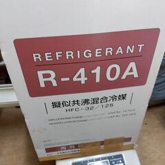 値下げ中　エアコン　ガス　R-410A  R-22　セット