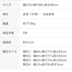 電動リクライニングユニットテーブル付きソファ