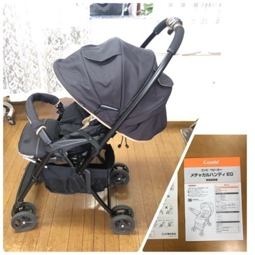 美品☆数回使用☆コンビ　ベビーカー　メチャカルハンディ　EG