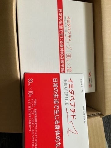 イミダペプチドノーマル味30➕10本です。