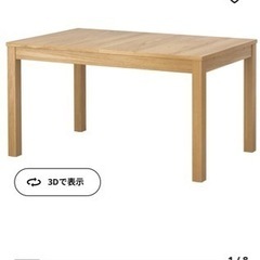 IKEA イケア❤️伸長式ダイニングテーブル　4名〜8名