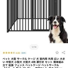 大型犬 ケージ 屋内 屋外 兼用 頑丈 サークル 犬用 ケージ ...