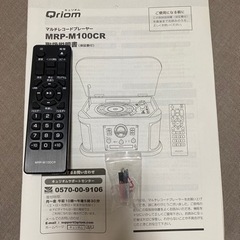 Qriom キュリオムマルチレコードプレイヤー