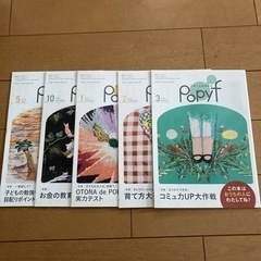 保護者向け子育て情報誌