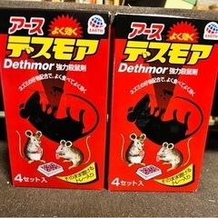 殺鼠剤 デスモア【2箱】