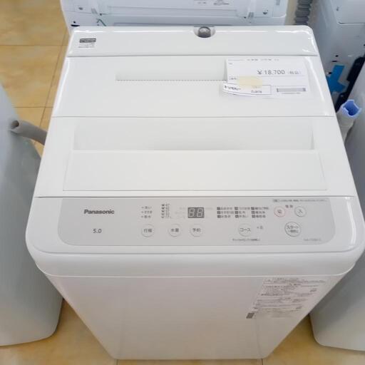 ★ジモティ割あり★ PANASONIC 洗濯機 5.0㎏ 22年製 動作確認／クリーニング済み OJ978