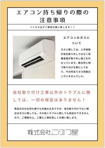 大特価‼️ エアコン  SHARP 2018年式  2,2kw  大量仕入れの為☝️今だけのスペシャルプライス通常価格¥25,555⏩️¥17,777  標準取付¥14,300～承ります 北名古屋市  リサイクルショップ  こぶつ屋(s230523j-1)