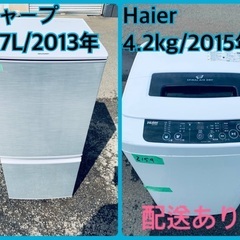 限界価格挑戦！！新生活家電♬♬洗濯機/冷蔵庫♬138